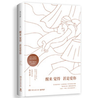 醒来觉得甚是爱你：王凯深情朗诵，央视《朗读者》点评！