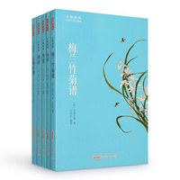 古典新读·中国古代的生活格调2（套装共5册）