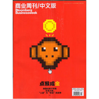 商业周刊中文版（2016年2月上第3期）