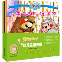 影响全球的蒙特梭利亲子教育经典绘本·幼儿性格养成(套装共5册)