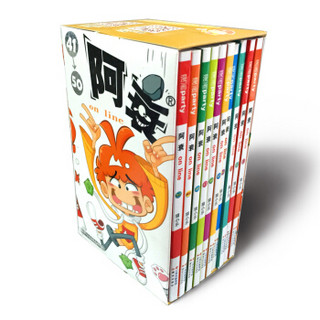 阿衰online 41-50（套装共10册）