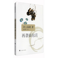 再袭面包店