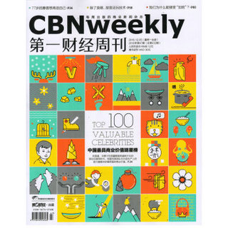 第一财经周刊（2016年12月第47期）