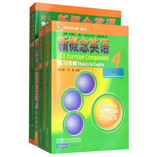 新概念英语4学习组合