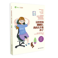 这样爱你刚刚好,我的九年级孩子