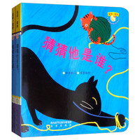 宝贝，你好 第一辑（套装共2册）