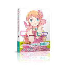 神崎广画集 Cute 新版