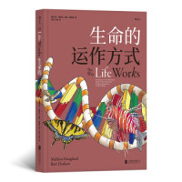 《生命的运作方式》后浪出品