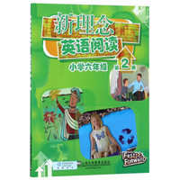 新理念英语阅读(小学六年级 第2册)