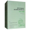 改革开放40年最有影响力的40部小说·中篇小说卷(每个时代代表作集锦)