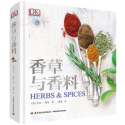 《DK生活.香草与香料》