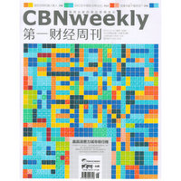 第一财经周刊（2015年第48期）