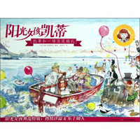 阳光女孩凯蒂 凯蒂和一场浪漫婚礼