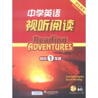 中学英语视听阅读（初一年级 学生用书 附光盘）