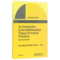 逆问题的数学理论导论（第2版 英文版）