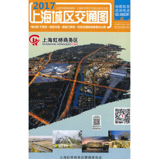 2017上海城区交通图