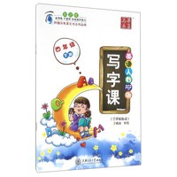 华夏万卷 写字课：四年级下册（三年级起点 英语人教PEP版）