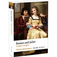 牛津英文经典：罗密欧与朱丽叶（英文版）