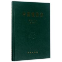 中国植物志(第48卷 第2分册)