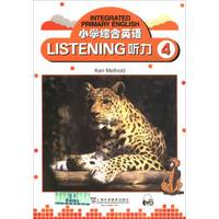 小学综合英语(4)听力 mp3版