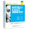 HTML5+CSS3从入门到精通(配1DVD)