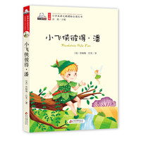 小飞侠彼得·潘（彩图注音版）/小学生语文新课标必读丛书