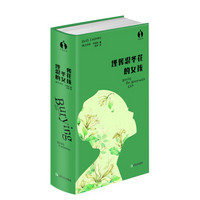 埋葬忍冬花的女孩 (黑莓文学)