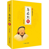 忽必烈传(中国著名帝王)