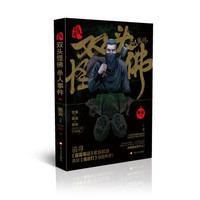 双头怪佛杀人事件