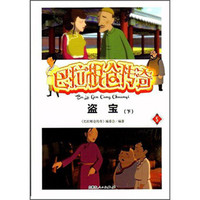 巴拉根仓传奇(5)