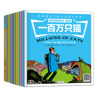 百年童话英语绘本·课程包（礼品盒包装 新颖美语广播剧+百年童话）