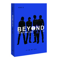 BEYOND正传3.0:1983-2013