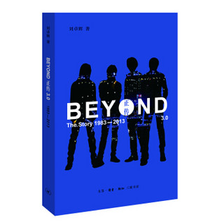 BEYOND正传3.0：1983-2013