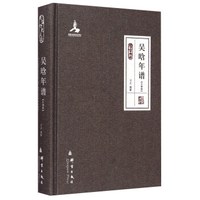 吴晗年谱（外事篇群言典藏）