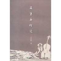 来生再相爱