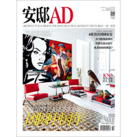 安邸AD（2017年02月号）