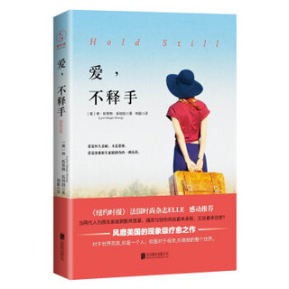 爱，不释手：媲美《无声告白》的现象级疗愈之作