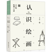 丰子恺先生的人生智慧,愿与你一同分享!