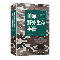 理论结合实际,容易购买包含手册的进阶硬核生存储备食品物资补充清单分享