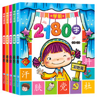 3-6岁 幼小衔接学前2180字（套装共5册）