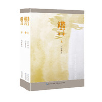 诺言(套装全3册)