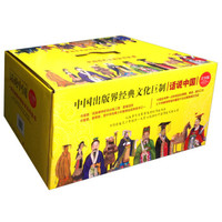 青少版 中国历史百科全书 话说中国(套装全38册)