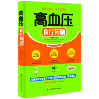 高血压食疗药膳