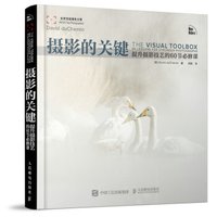 摄影的关键:提升摄影技艺的60节必修课