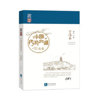 中国民间故事丛书·浙江宁波·宁海卷