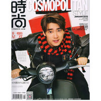 时尚cosmopolitan（2016年1月号）