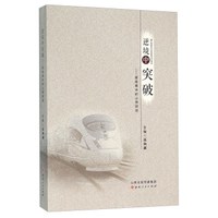 逆境中突破:媒体眼中的山西财政