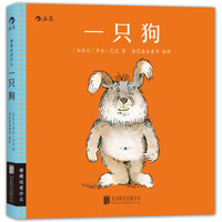 一只狗