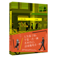 不存在的人