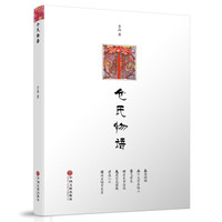 仓氏物语